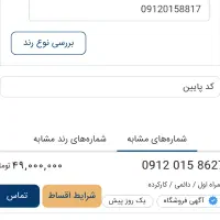 سیم کارت همراه اول