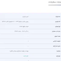 حواله سورن پلاس