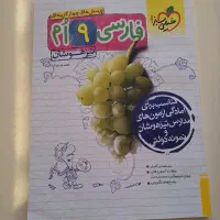 کتاب کمک درسی( باقیمت مناسب)