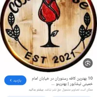 استخدام منشی  خانم جهت کار در کافه