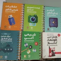 کتاب لقمه