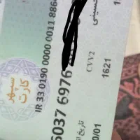 کیف مدارک محمد حسینی گمشده