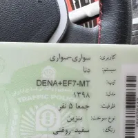 دنا پلاس ۹۸ دنده