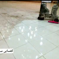 بهترین کفسابی در کل استان و کشور|خدمات نظافت|همدان, |دیوار