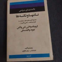 کتاب قدیمی و تاریخی|کتاب و مجله تاریخی|تهران, شهید رجایی|دیوار