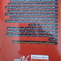 کتاب انگیزشی.موفقیت|کتاب و مجله آموزشی|مشهد, کارمندان دوم|دیوار