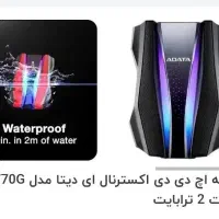 هارد اکسترنال