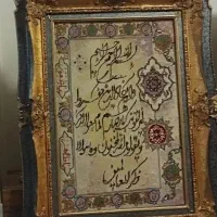 تابلو فرش و ان یکاد