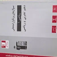 کتاب های آموزشی کنکور|کتاب و مجله آموزشی|اشتهارد, |دیوار