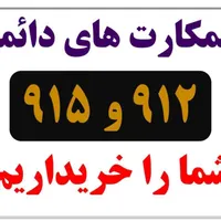 0911.74.74.596|سیم‌کارت|تالش, تالش|دیوار