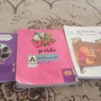 کتابهای کمک درسی هشتم و نهم|کتاب و مجله آموزشی|شیراز, عادل آباد|دیوار