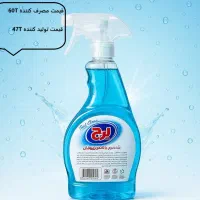 نمایندگی شوینده berch|عمده‌فروشی|اهواز, کیانشهر|دیوار