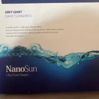 خشگیر ماشین نانو سان