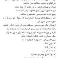 تشک ماساژور