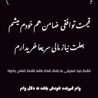 وام