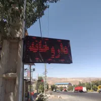 تابلو روان