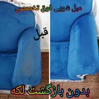 مبل شویی شیک و پیک(بمب تخفیف شب یلدا)۱۰۰٪ تضمینی|خدمات نظافت|اصفهان, ملکشهر|دیوار