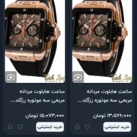 ساعت اصل ژابون HuBLOT|ساعت|تبریز, |دیوار