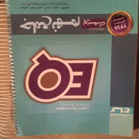 کتاب جامع نهم
