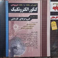 کتاب کنکور چهارخونه