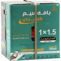 فروش سیم و کابل|عمده‌فروشی|شیراز, شهرک گلستان|دیوار