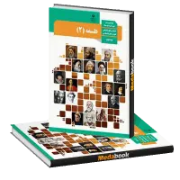 تدریس خصوصی فلسفه و منطق (کنکور و نهایی)
