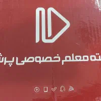 بسته معلم خصوصی پرش