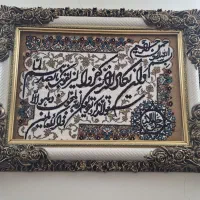 تابلوفرش