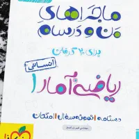 خیلی سبز دهم انسانی ماجرای من و درسام