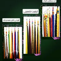 آویز نی انبان|سازهای بادی|شیراز, شهرک امام حسن|دیوار