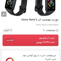 انر بند6 در حد اکبند|لوازم جانبی موبایل و تبلت|شاهدشهر, |دیوار