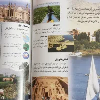 اطلس جهان نما و بازی های دیجیتالی و ساخت انیمیشن|کتاب و مجله آموزشی|تهران, قیطریه|دیوار