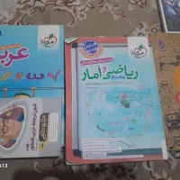 کتاب تست انسانی