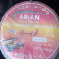 سیم ۲/۵ در ۱