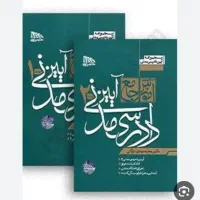 کتاب حقوقی
