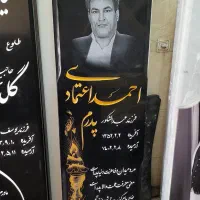 سنگ مزار|خدمات پیشه و مهارت|کرج, بازار مصالح ساختمانی|دیوار