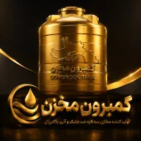 گمبرون مخزن ، برند مخزن جنوب