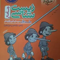 زیست شیمی ریاضی کتاب