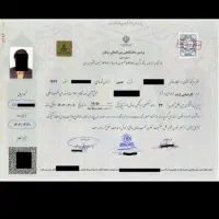 اخذ مدررک