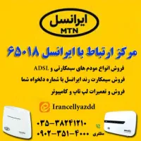 خط 0900 بیلبوردی