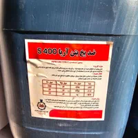ضد یخ ملات های مسلح و غیر مسلح|عمده‌فروشی|شیراز, سینما سعدی|دیوار