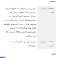 تبلت سامسونگ|تبلت|تهران, ائمه اطهار|دیوار