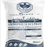 کود سولفات آمینیوم