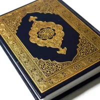 کتاب قرآنی