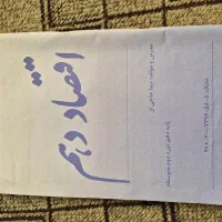 سی دی و کتاب های آموزشی حل تست کنکور انسانی