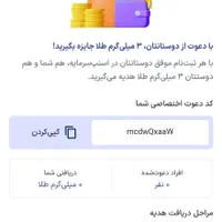 هدیه طلا