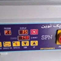 شیرینگ کابینی|ماشینآلات صنعتی|تهران, امام خمینی|دیوار