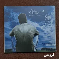 چاوشی|فیلم و موسیقی|اهواز, کیانپارس |دیوار