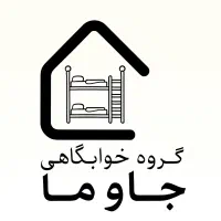 خوابگاه پسرانه جاوما