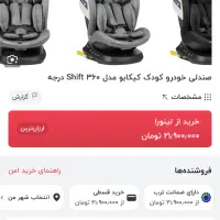 کالسکه.صندلی ماشین.صندلی غذا|تخت و صندلی بچه|اهواز, فولادشهر|دیوار